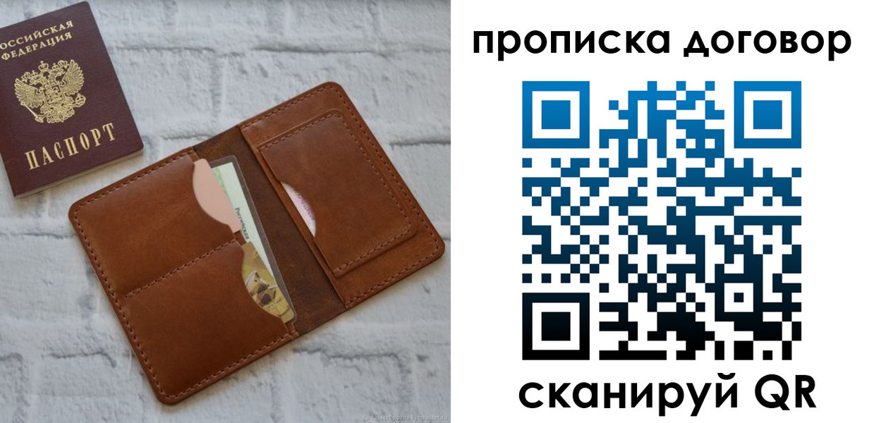 прописка для кредита в Ртищево