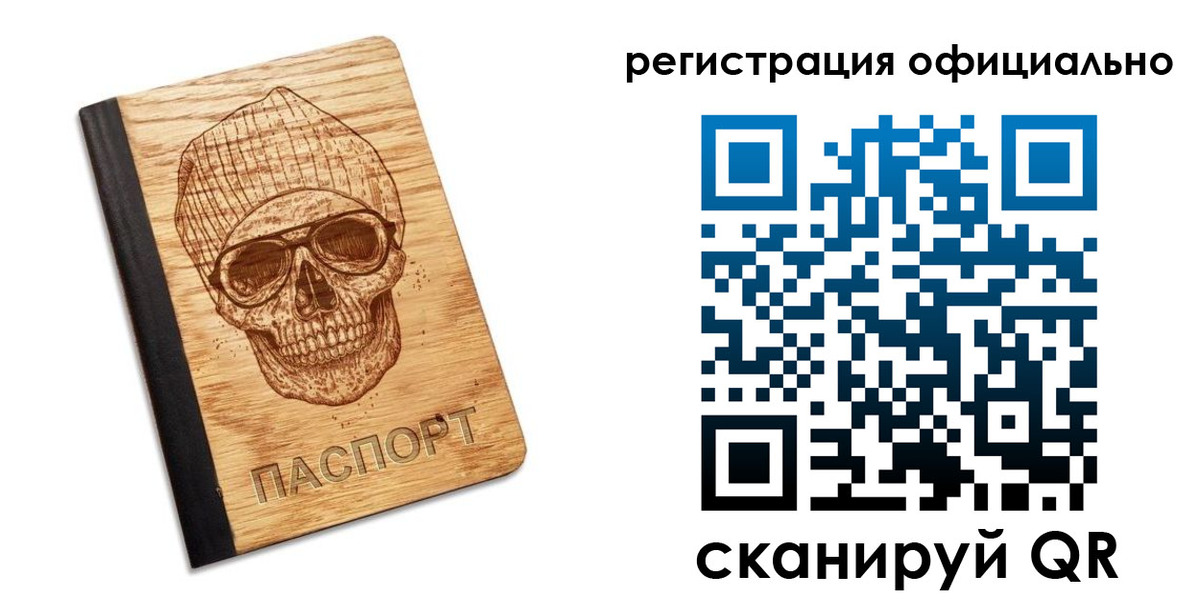 миграционный учет в Ртищево