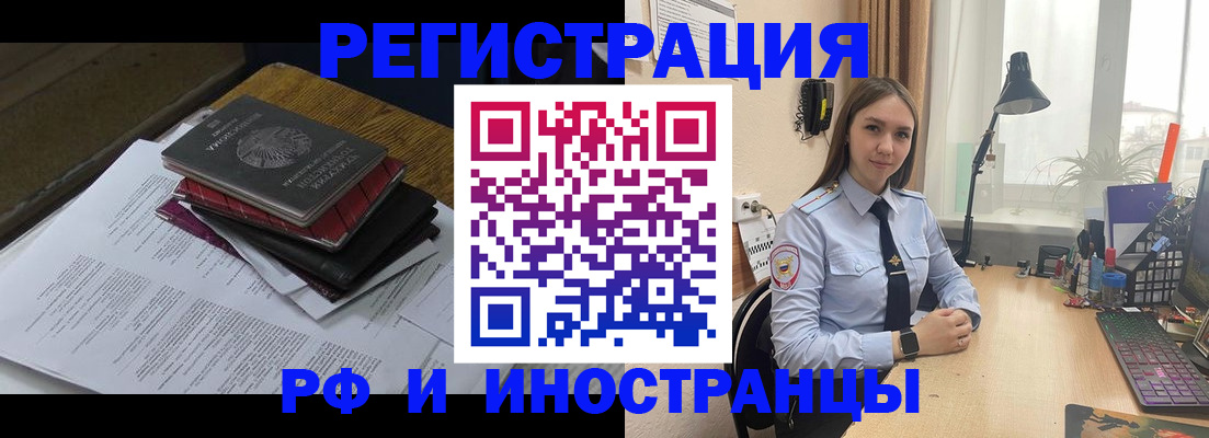 прописка для школы в Ртищево