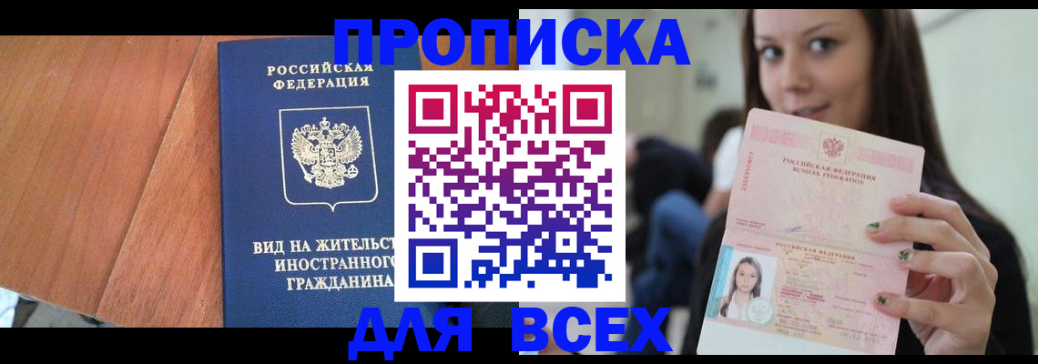 пропишу в квартире в Ртищево