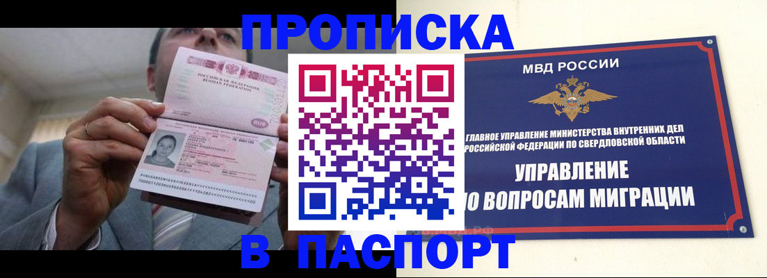 временная регистрация для школы в Ртищево
