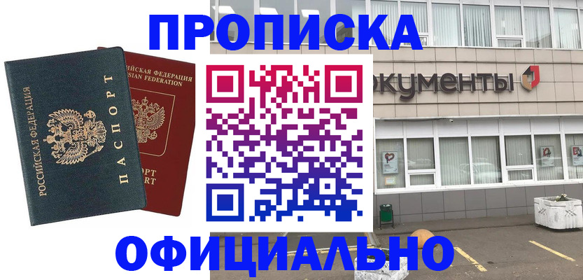 прописка поиск в Ртищево