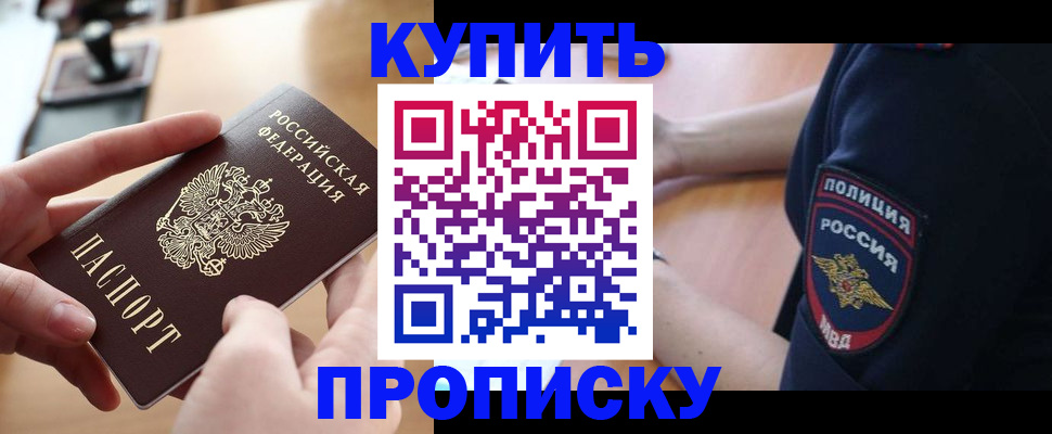 прописка для кредита в Ртищево