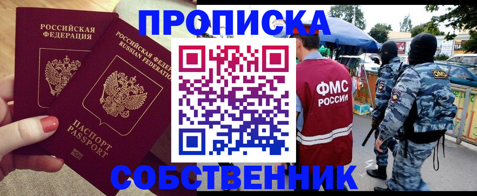 прописка 2025 в Ртищево